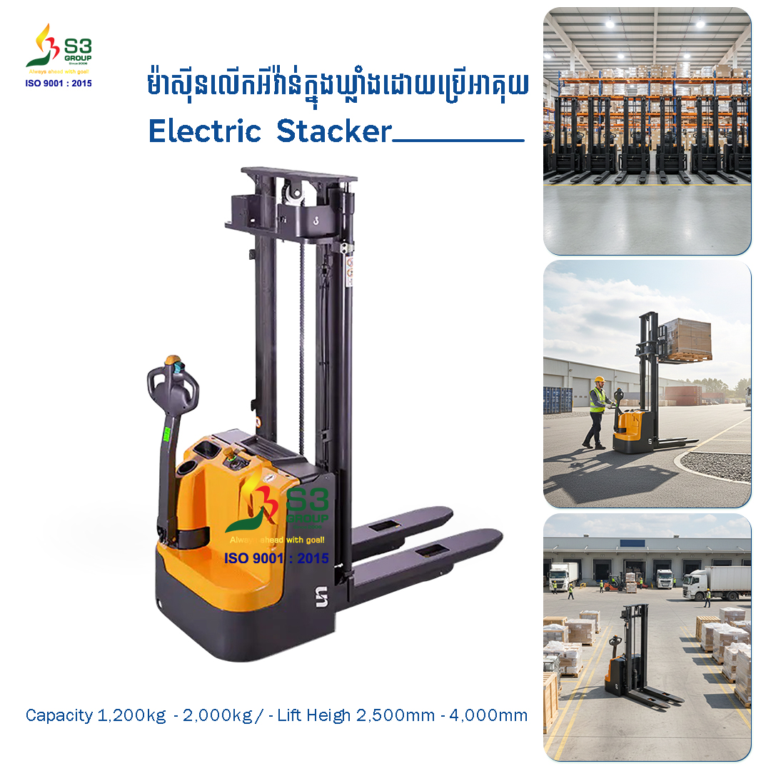 Electric Stacker
