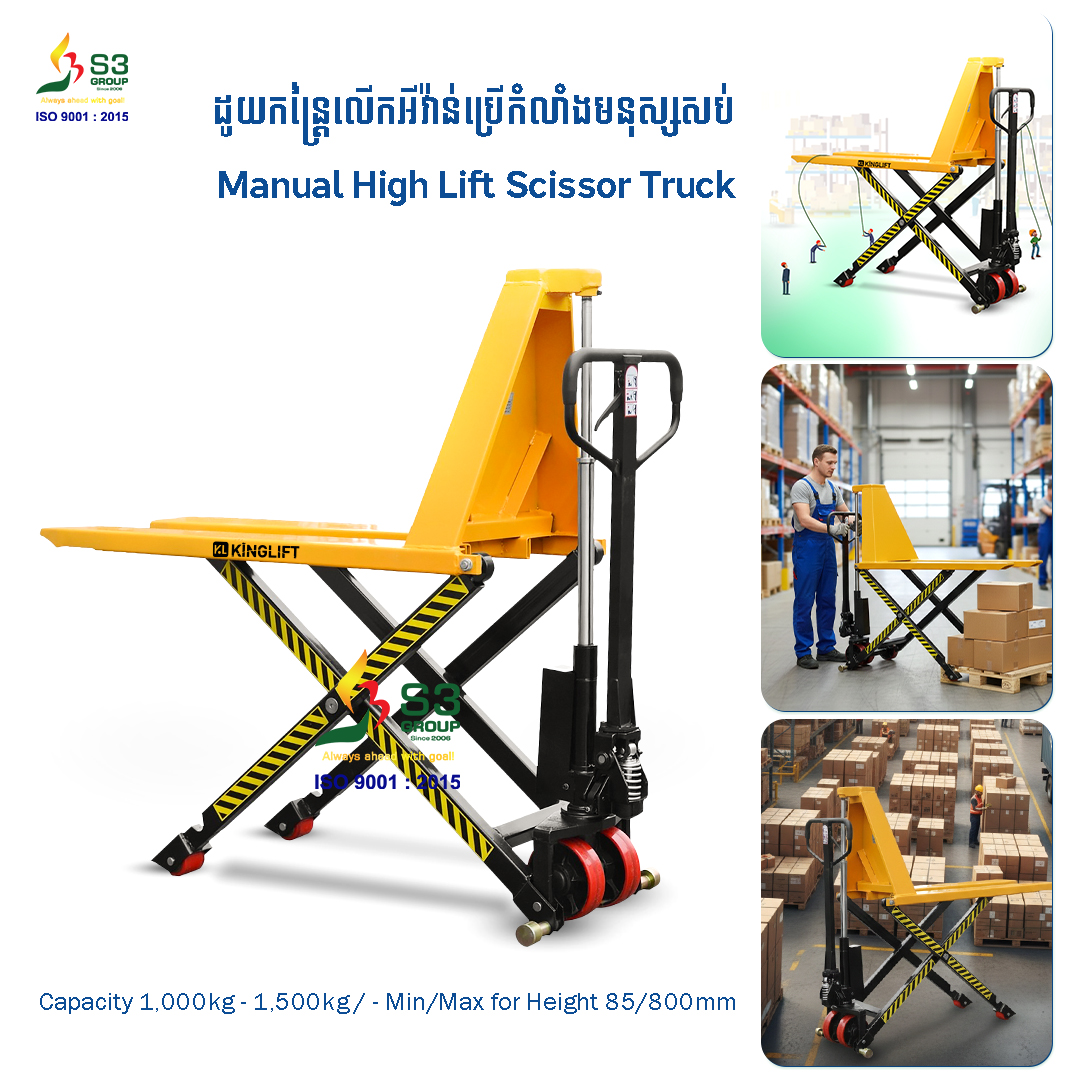 Manual Hight Lift