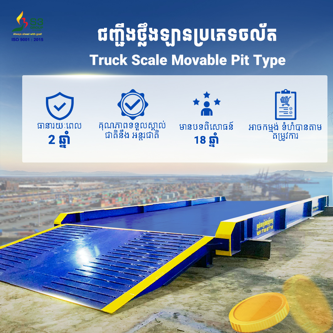 Mobile Weighing Bridge (Steel Slope-Type)