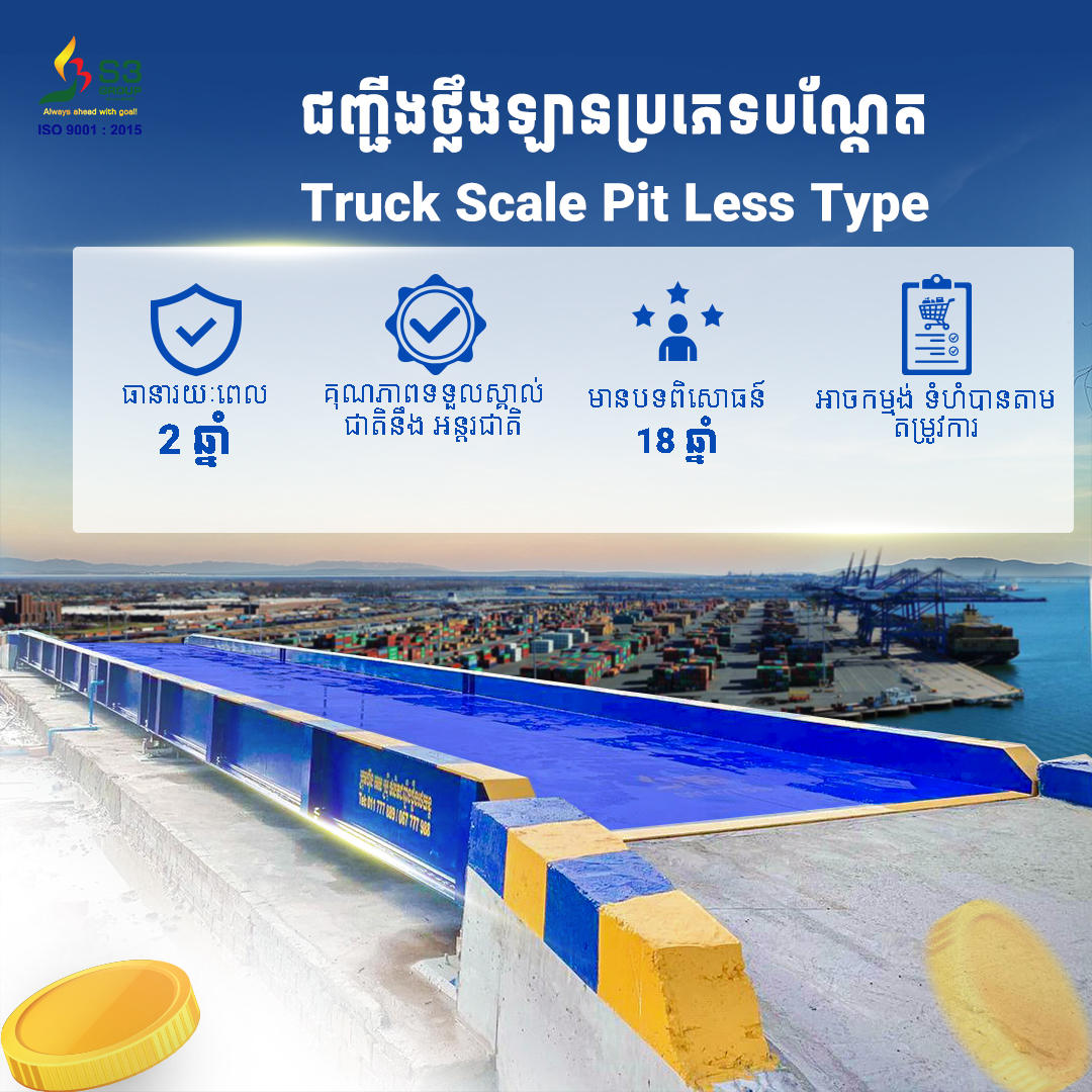 Weighing Bridge (Pit Less-Type)